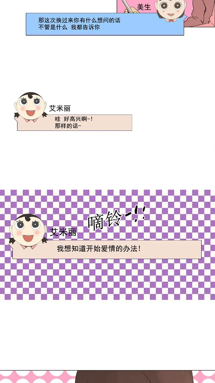 神之塔漫画漫画,第118话9图