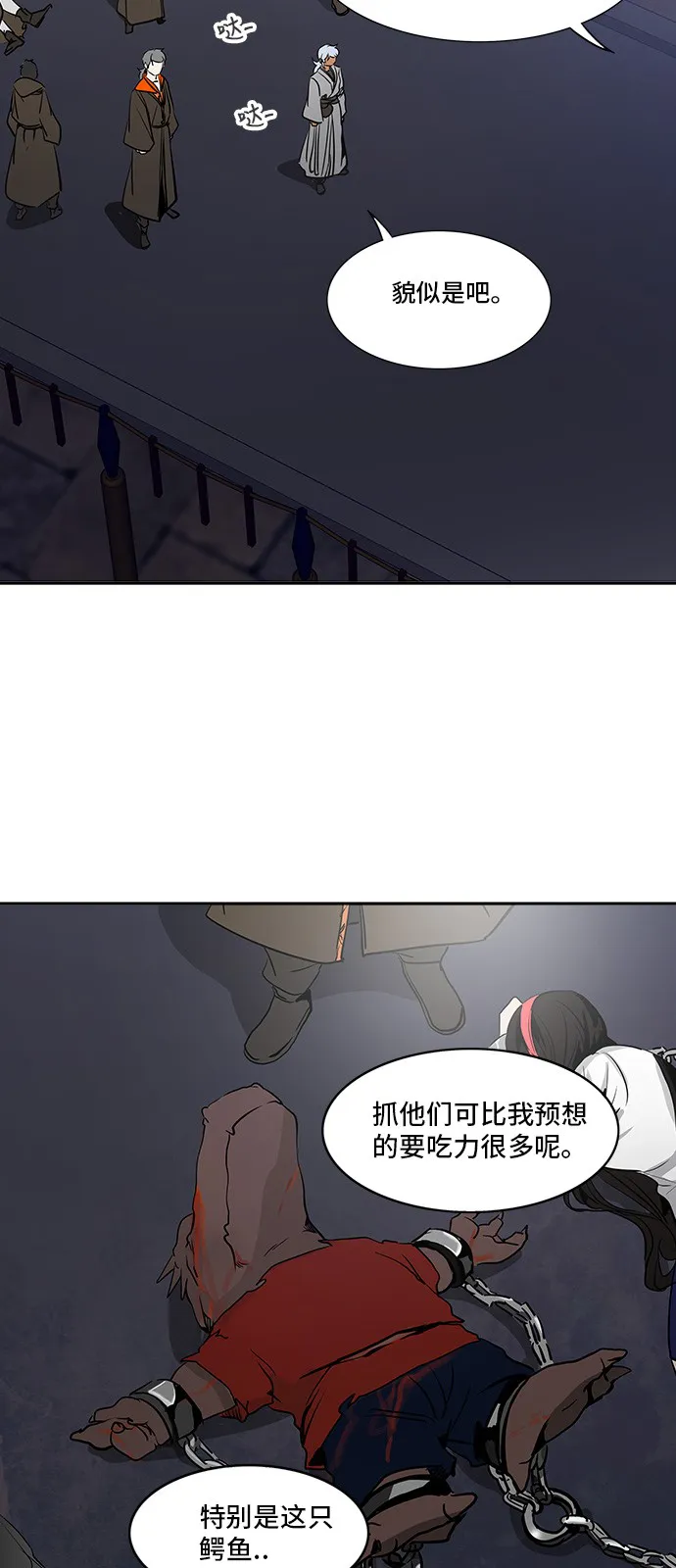 神之塔在线漫画漫画,第288话3图