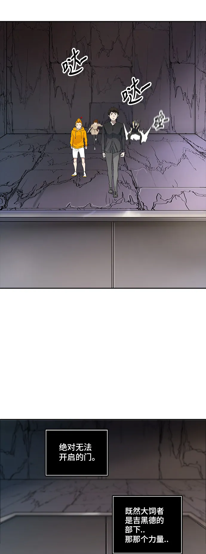神之塔漫画漫画,第352话73图