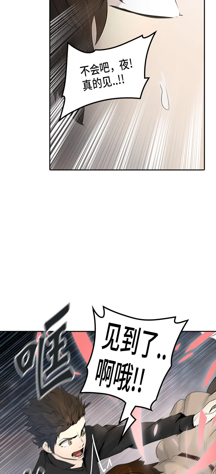 神之塔漫画解说大结局漫画,第345话58图