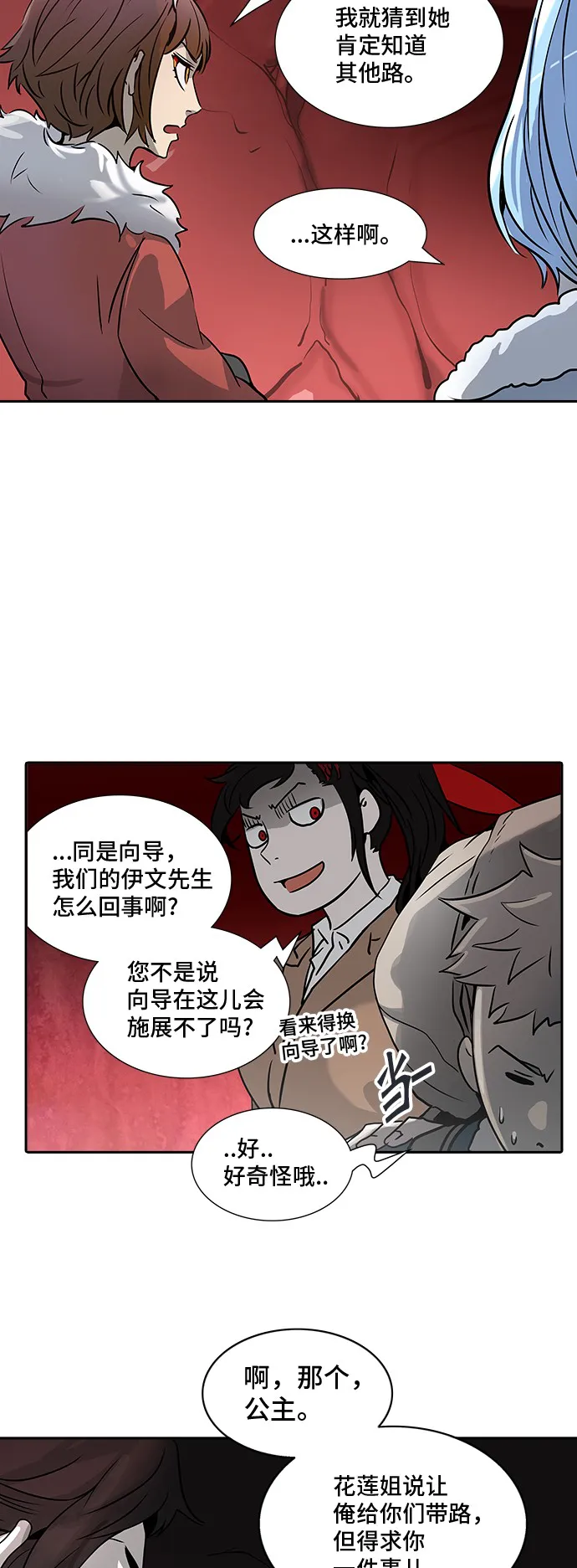 神之塔漫画在哪个软件上能看漫画,第318话70图