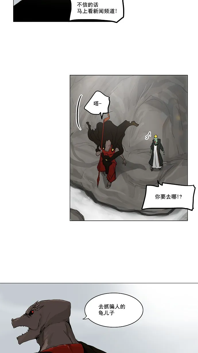 神之塔漫画什么时候更新漫画,第133话49图
