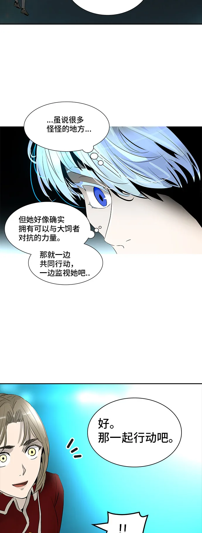 神之塔漫画漫画,第362话72图