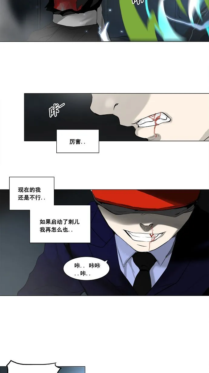 神之塔漫画解说大结局漫画,第176话12图