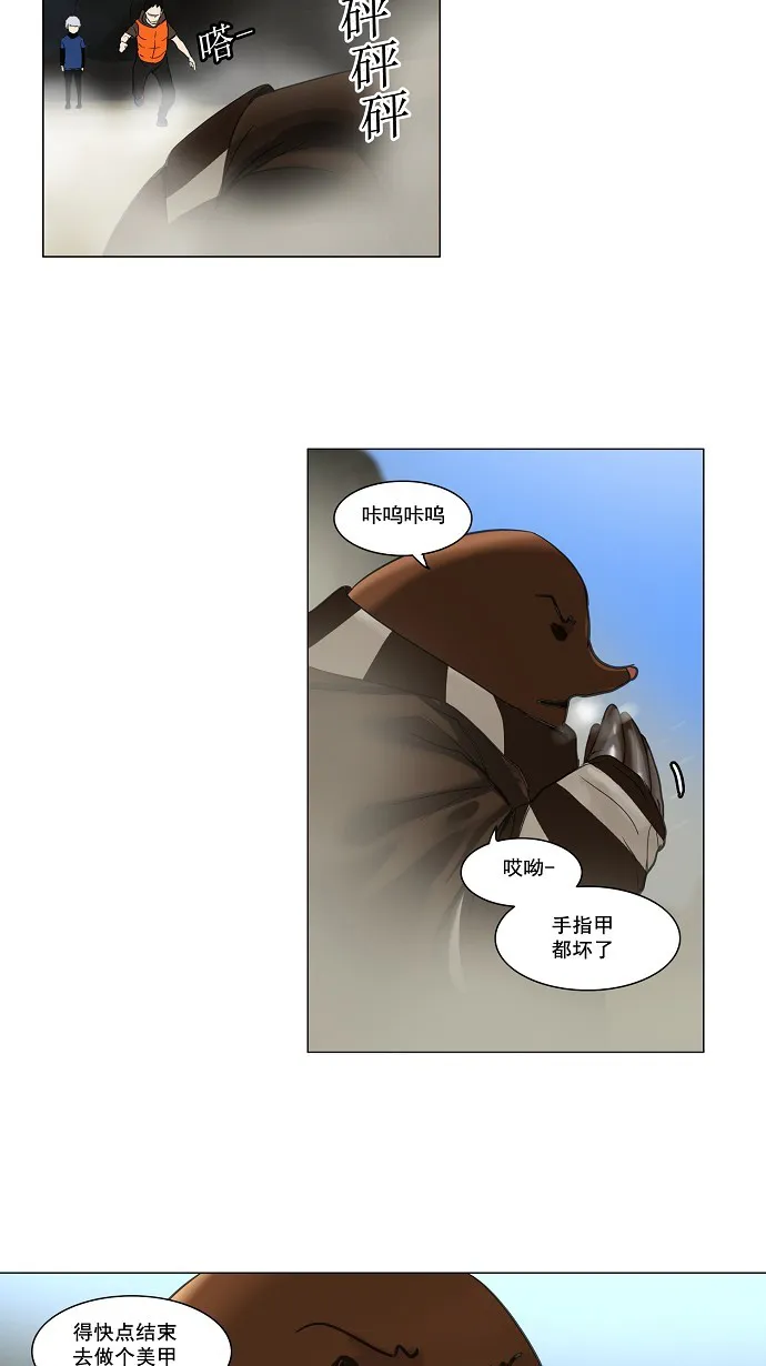 神之塔战力排名漫画,第119话10图