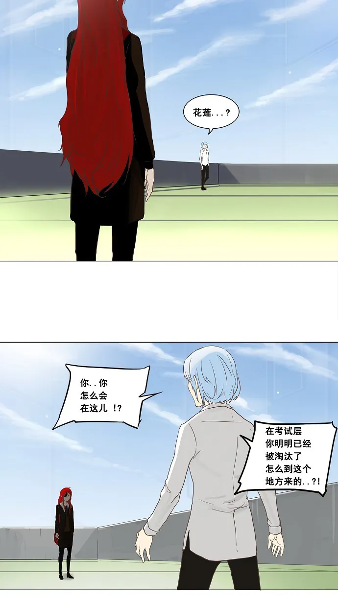 神之塔漫画漫画,第134话10图