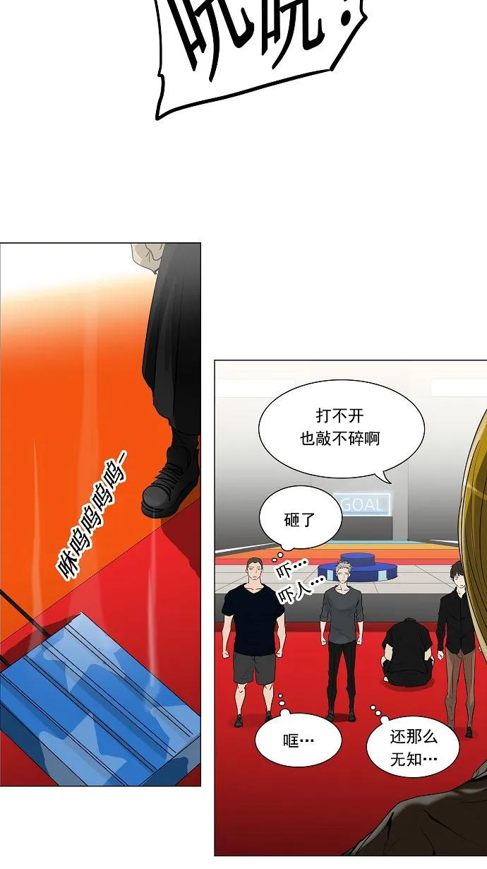 神之塔漫画什么时候更新漫画,第212话38图