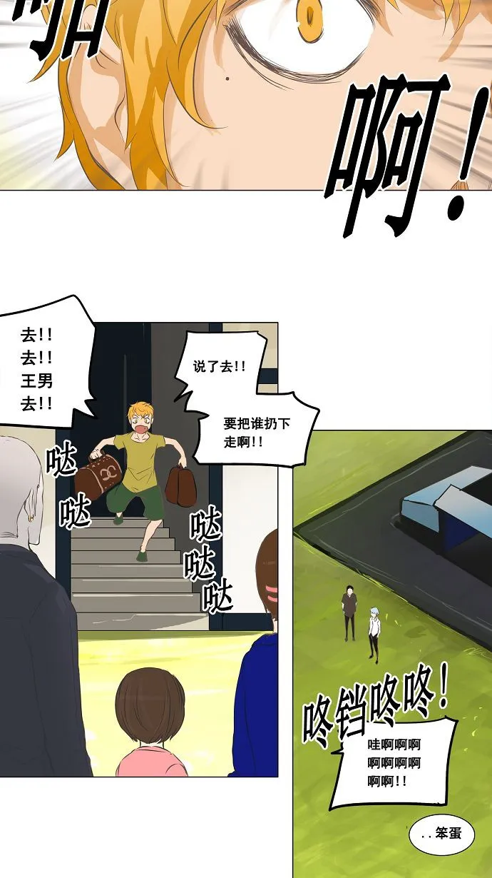 神之塔漫画漫画,第136话9图