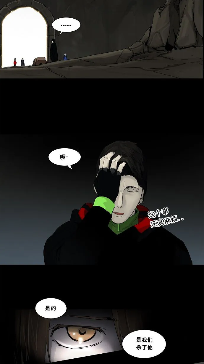 神之塔漫画在哪个软件上能看漫画,第129话10图