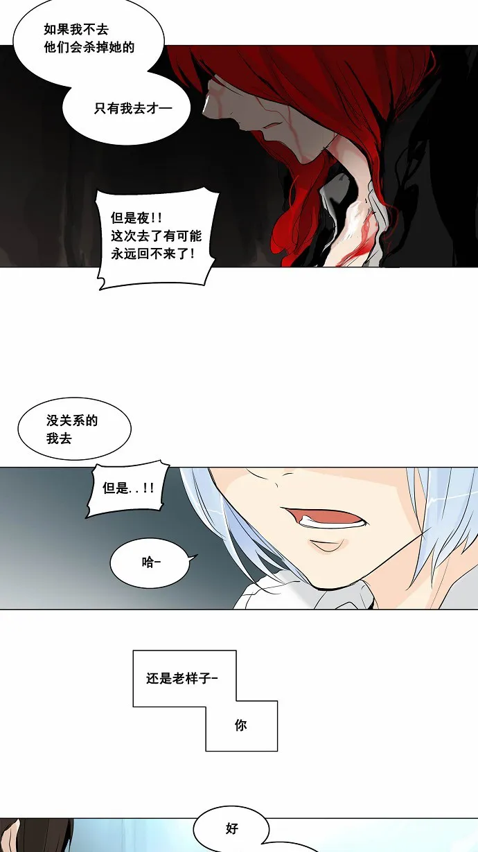 神之塔漫画漫画,第178话20图