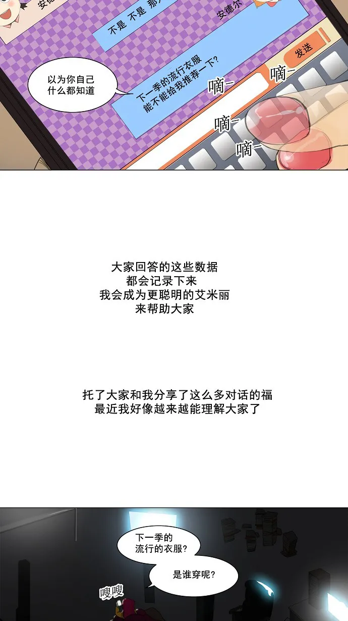 神之塔漫画漫画,第118话13图