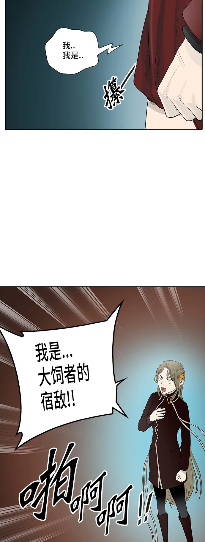 神之塔漫画漫画,第362话68图