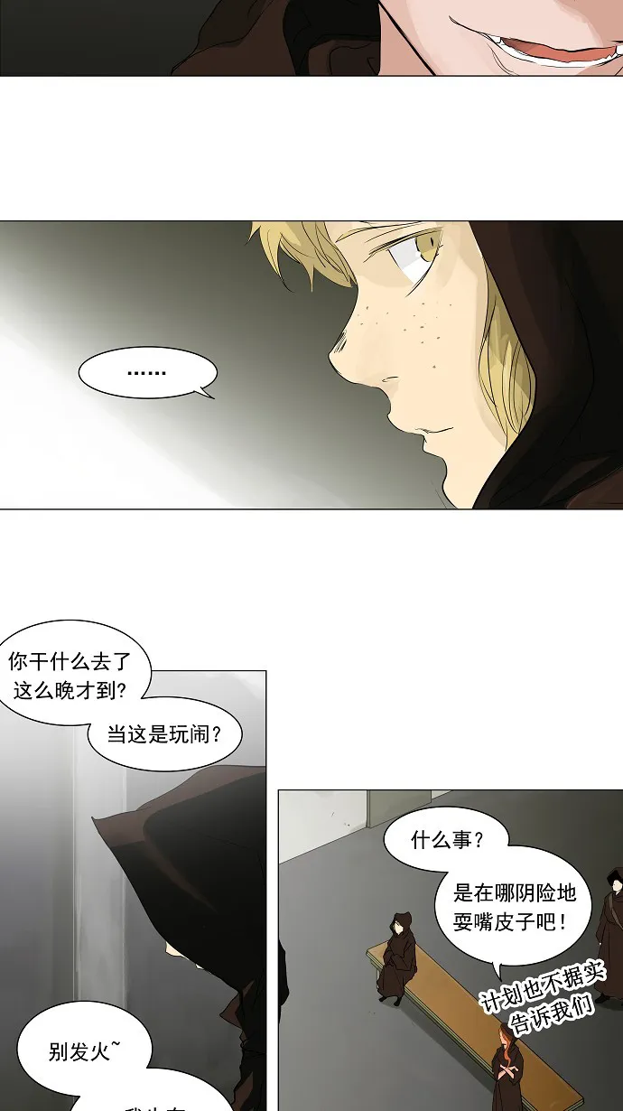 神之塔漫画在哪个软件上能看漫画,第205话20图