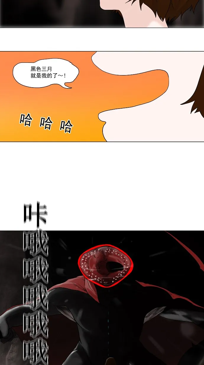 神之塔漫画漫画,第63话29图