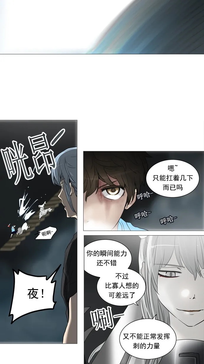 神之塔漫画漫画,第244话34图