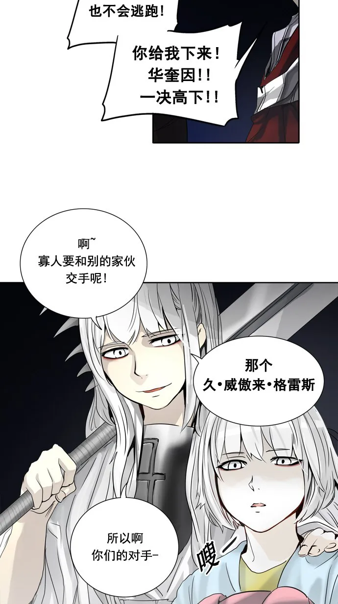 神之塔漫画漫画,第259话33图