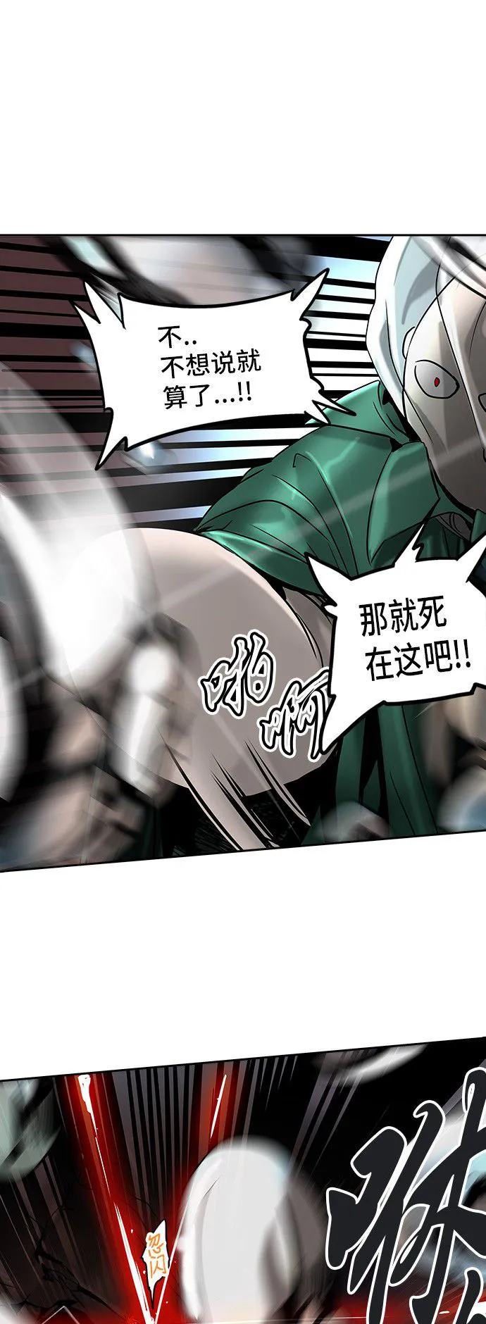 神之塔漫画解说大结局漫画,第295话36图