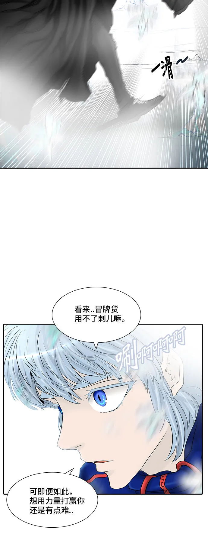 神之塔漫画漫画,第375话42图