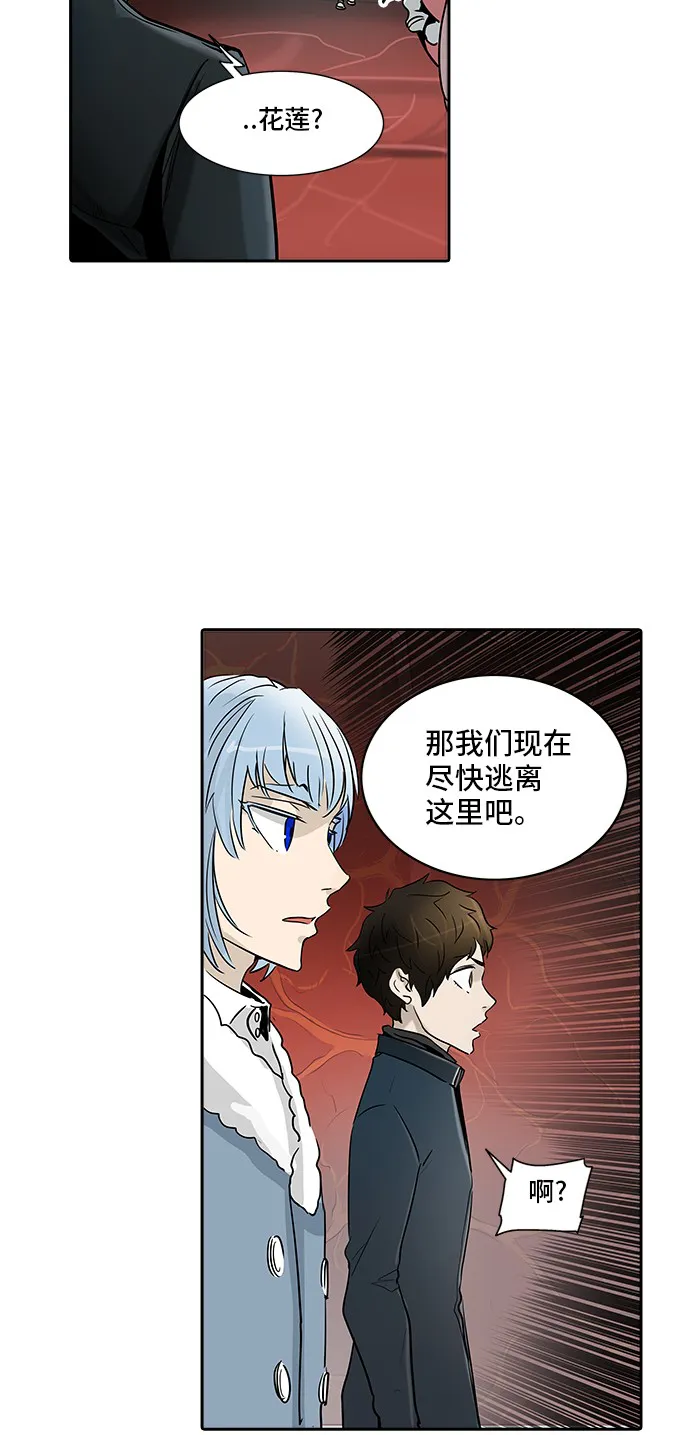 神之塔漫画漫画,第335话37图