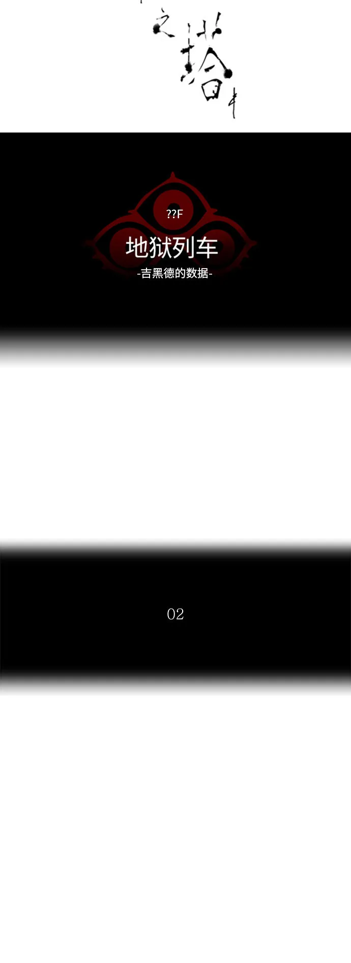 神之塔漫画漫画,第366话7图