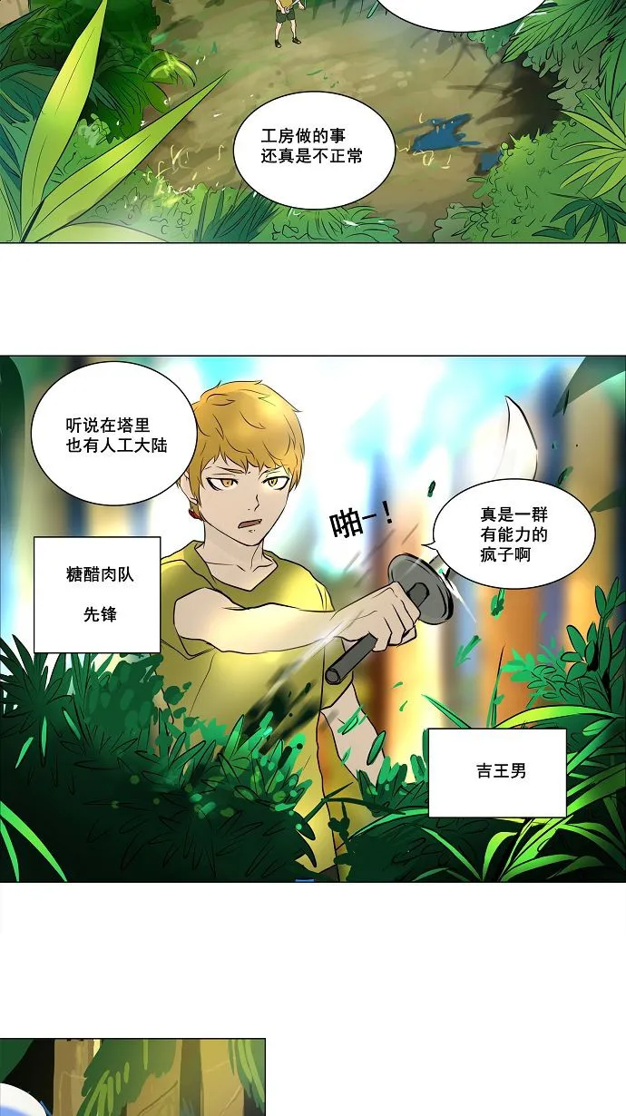 神之塔漫画在哪个软件上能看漫画,第161话13图