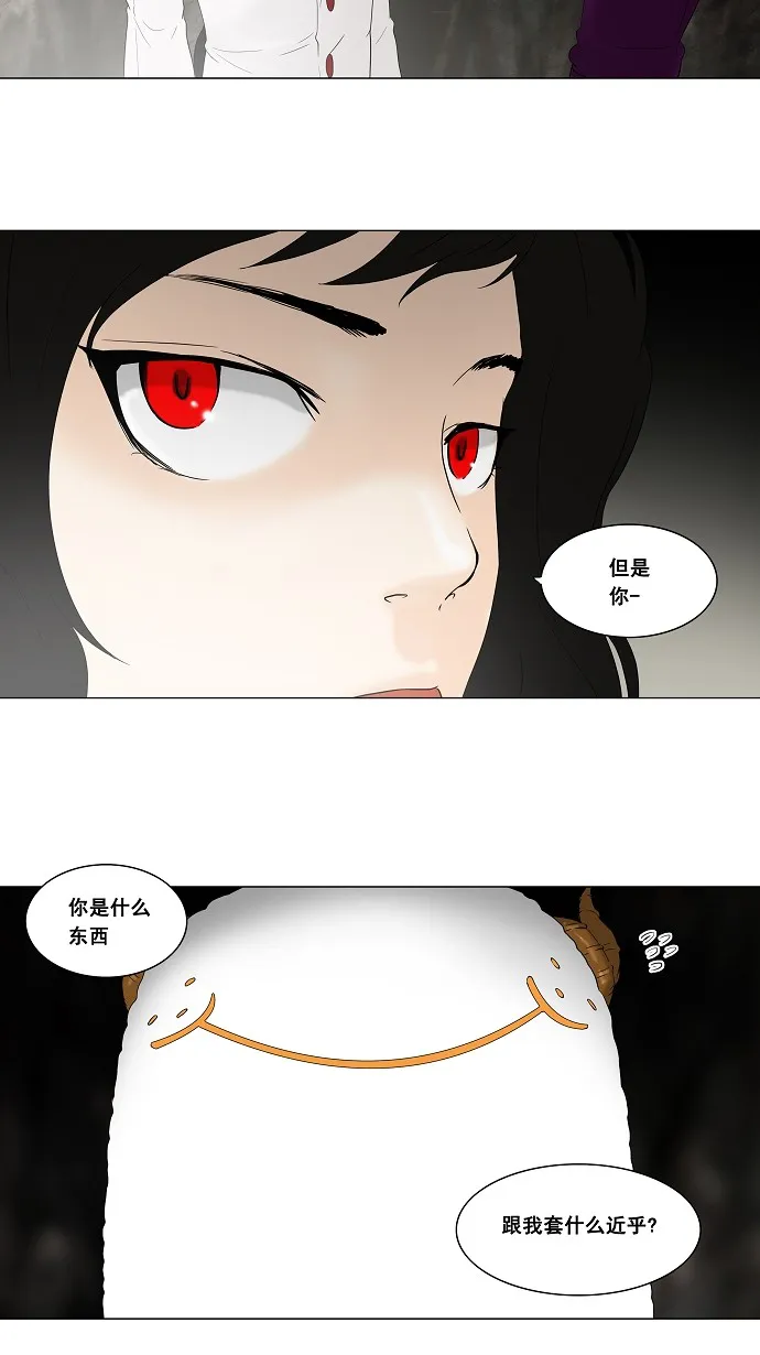 神之塔漫画漫画,第70话2图