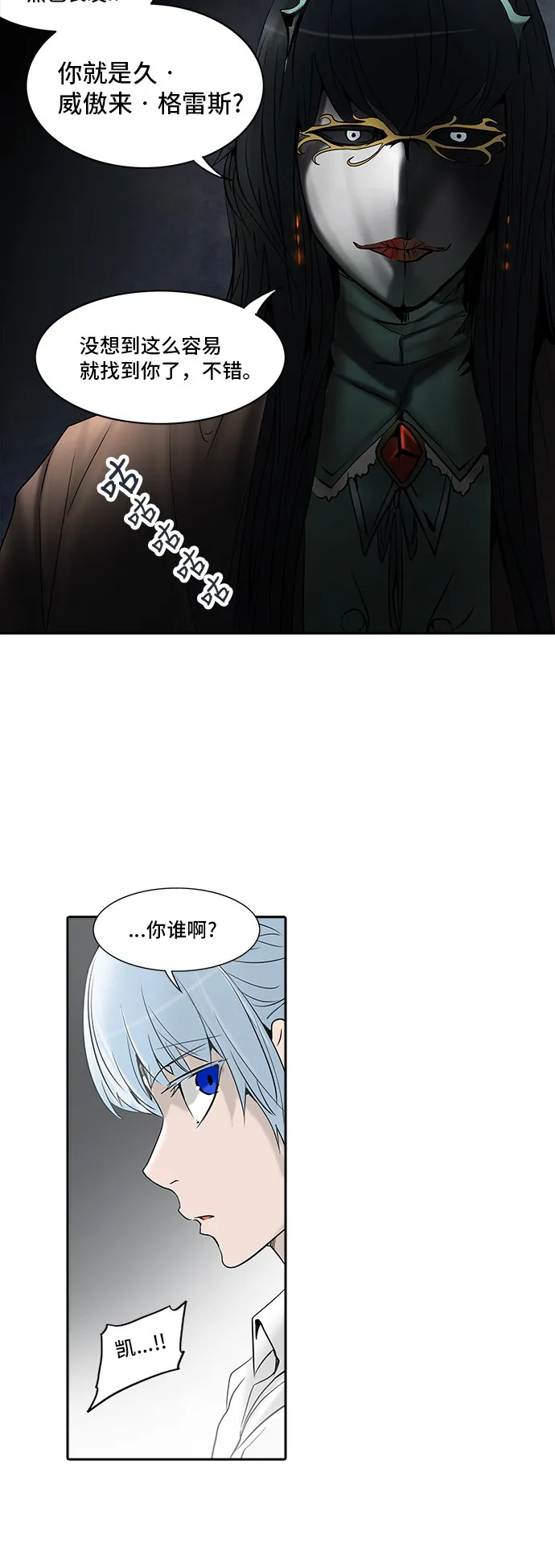 神之塔漫画什么时候更新漫画,第284话30图