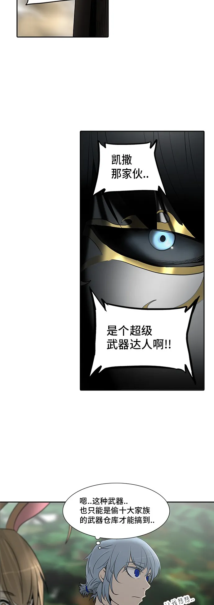 神之塔漫画什么时候更新漫画,第284话62图
