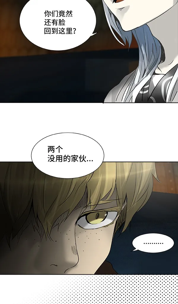 神之塔漫画漫画,第267话40图