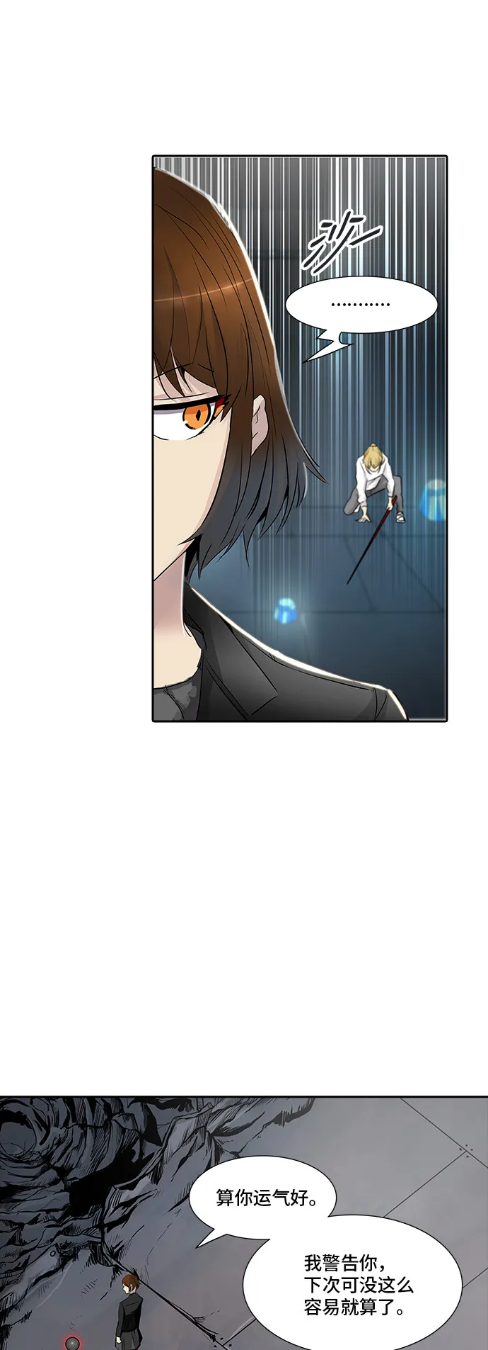 神之塔漫画漫画,第343话11图