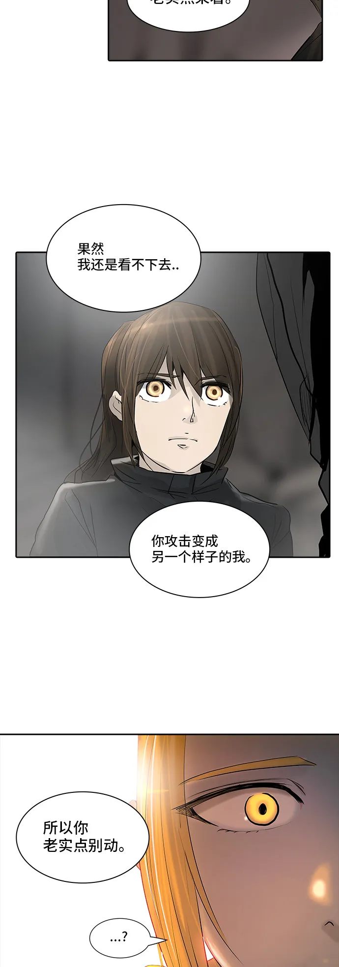 神之塔漫画漫画,第347话64图