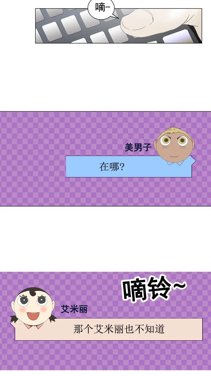 神之塔漫画漫画,第121话22图