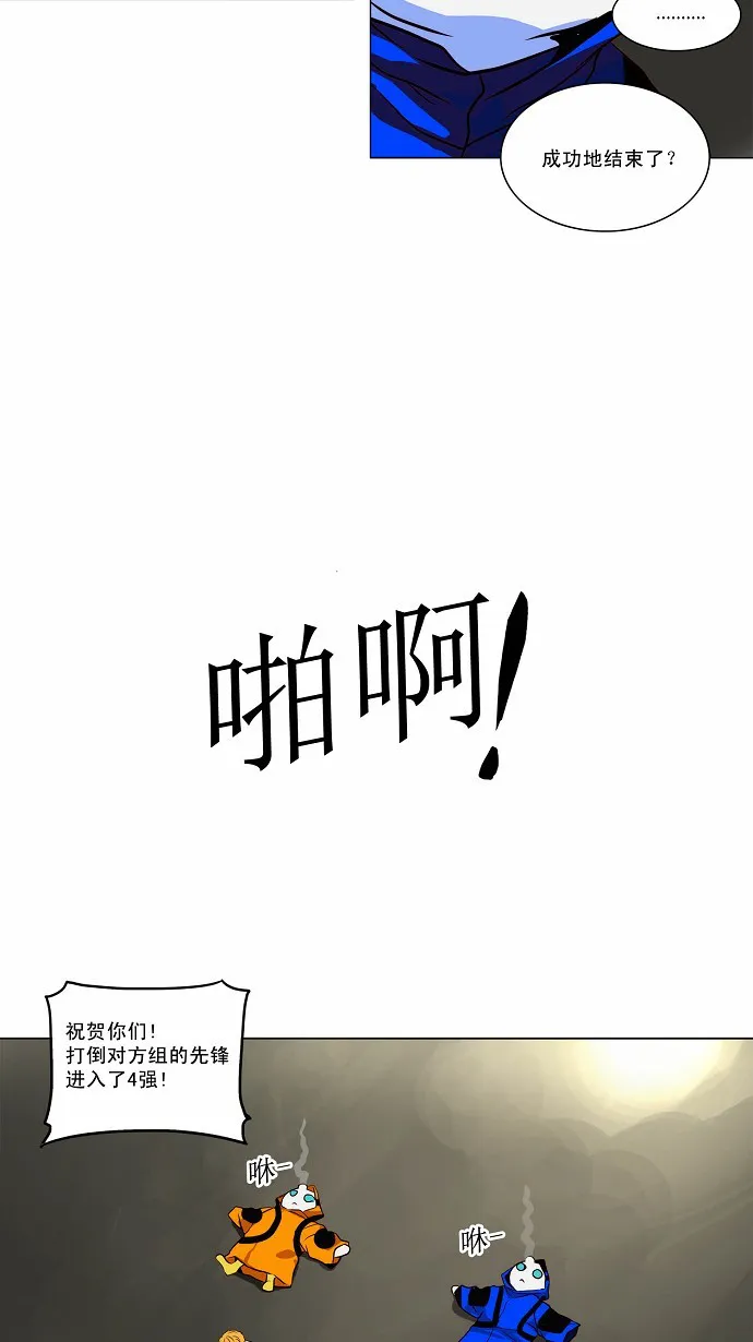 神之塔漫画解说大结局漫画,第163话35图