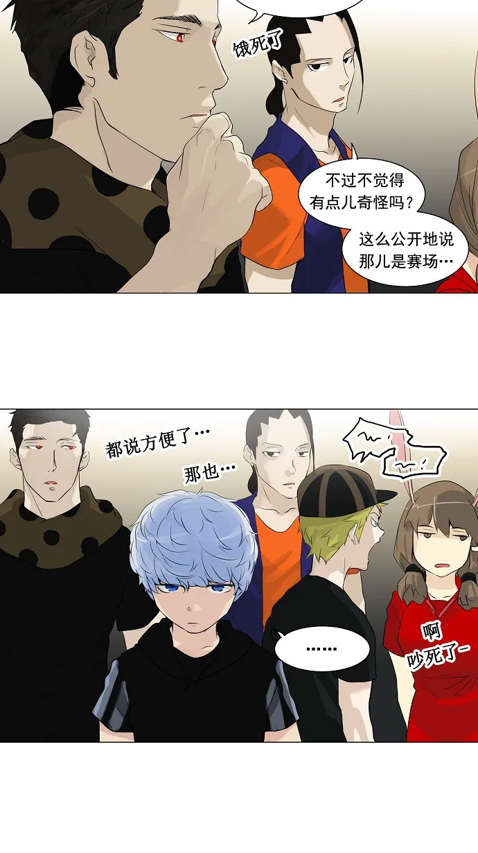 神之塔漫画漫画,第199话27图