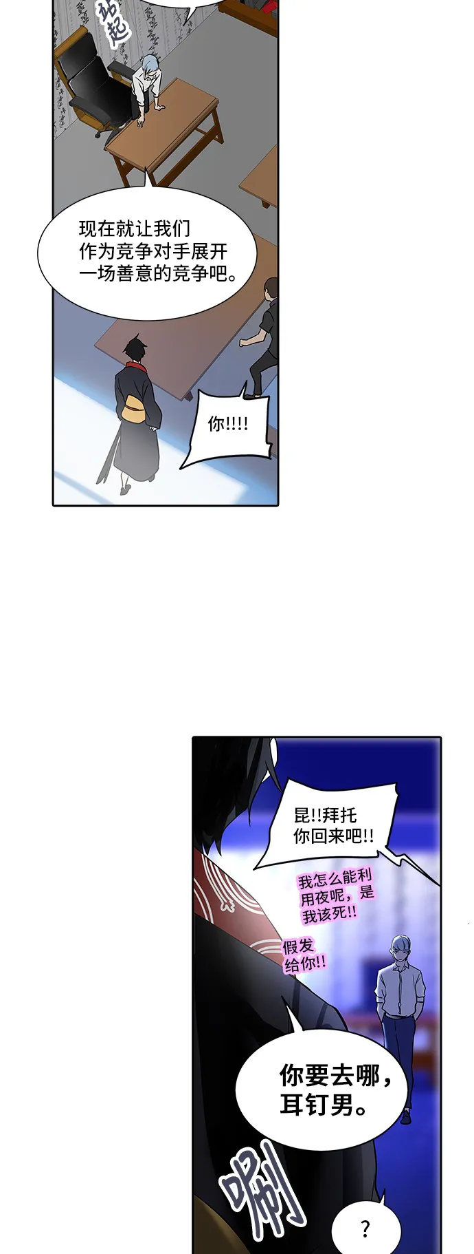 神之塔漫画漫画,第285话60图