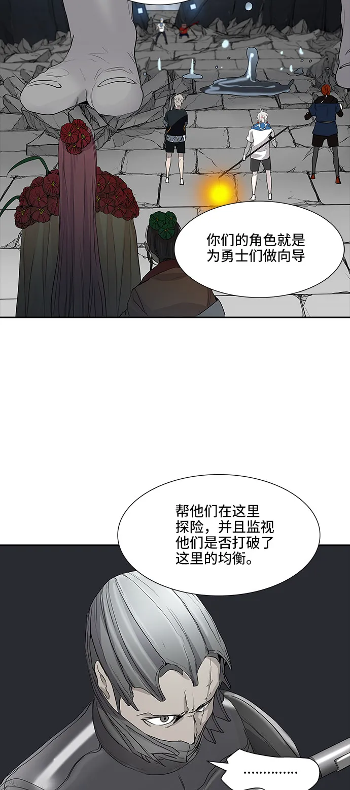 神之塔漫画解说大结局漫画,第354话54图