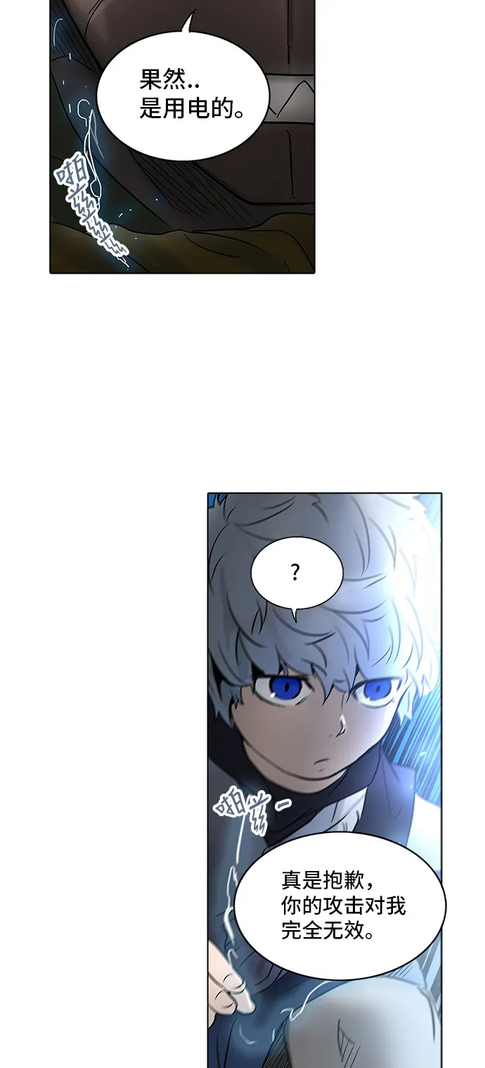 神之塔在线漫画漫画,第279话11图