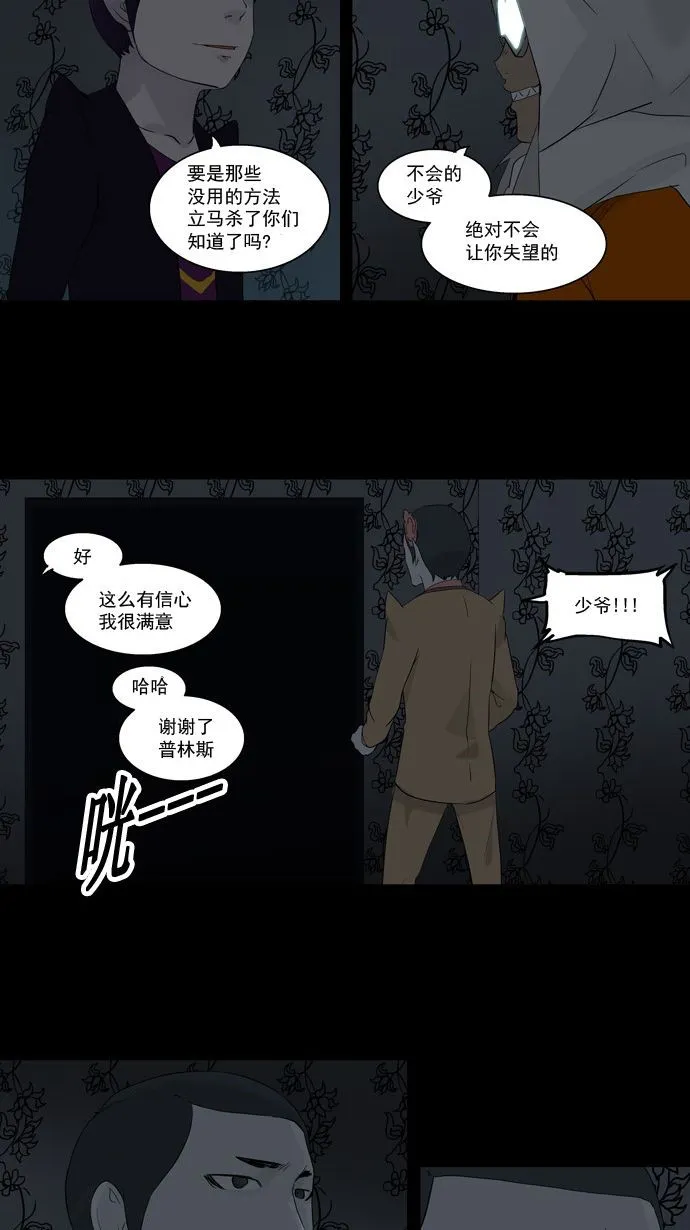 神之塔漫画什么时候更新漫画,第95话46图