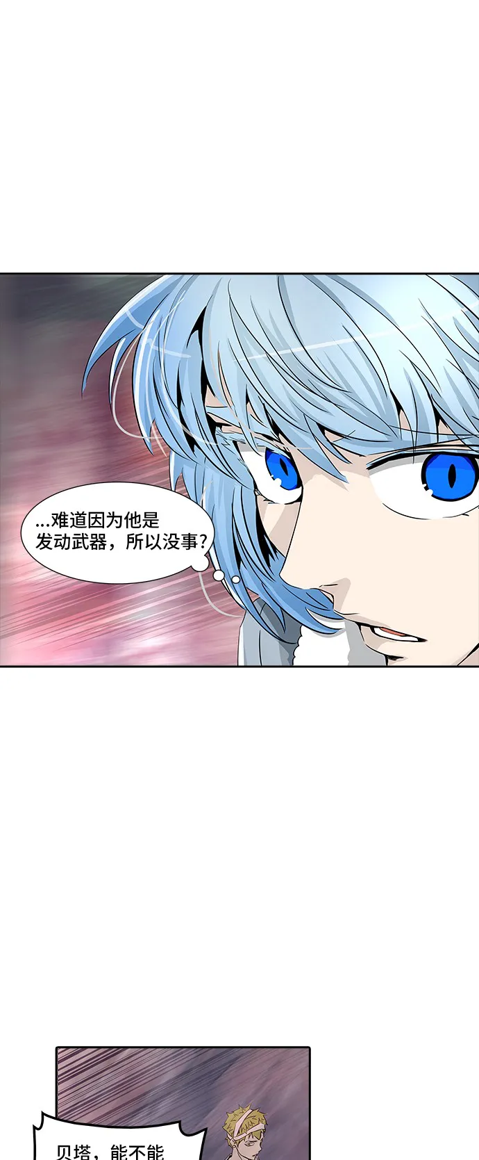 神之塔漫画什么时候更新漫画,第334话29图