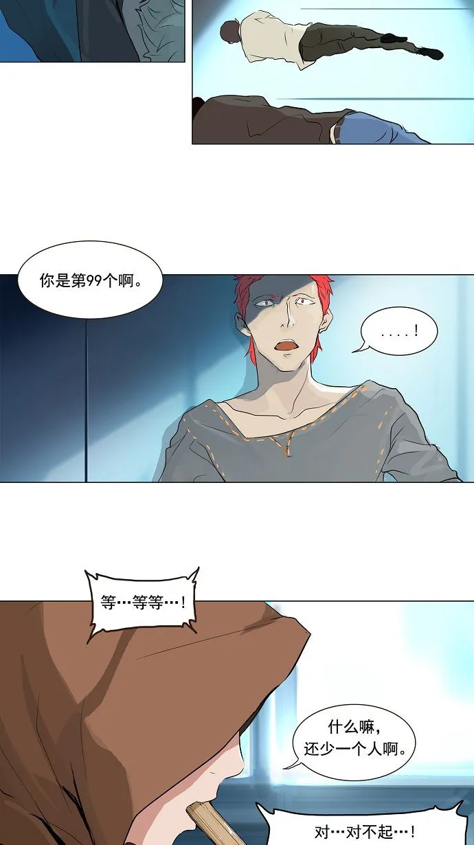 神之塔在线漫画漫画,第197话27图
