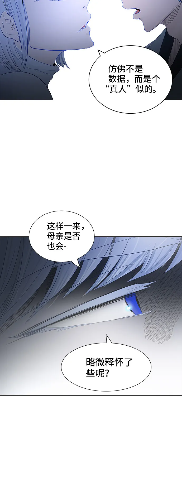 神之塔漫画在哪个软件上能看漫画,第363话75图