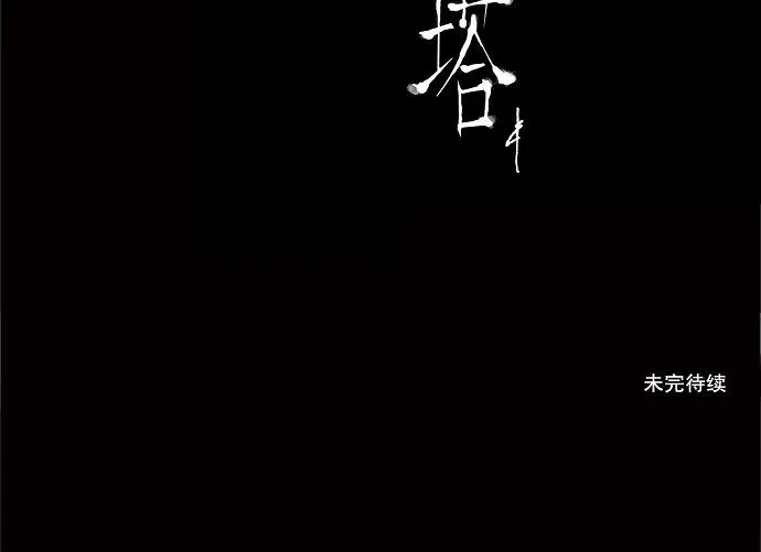 神之塔漫画漫画,第113话53图
