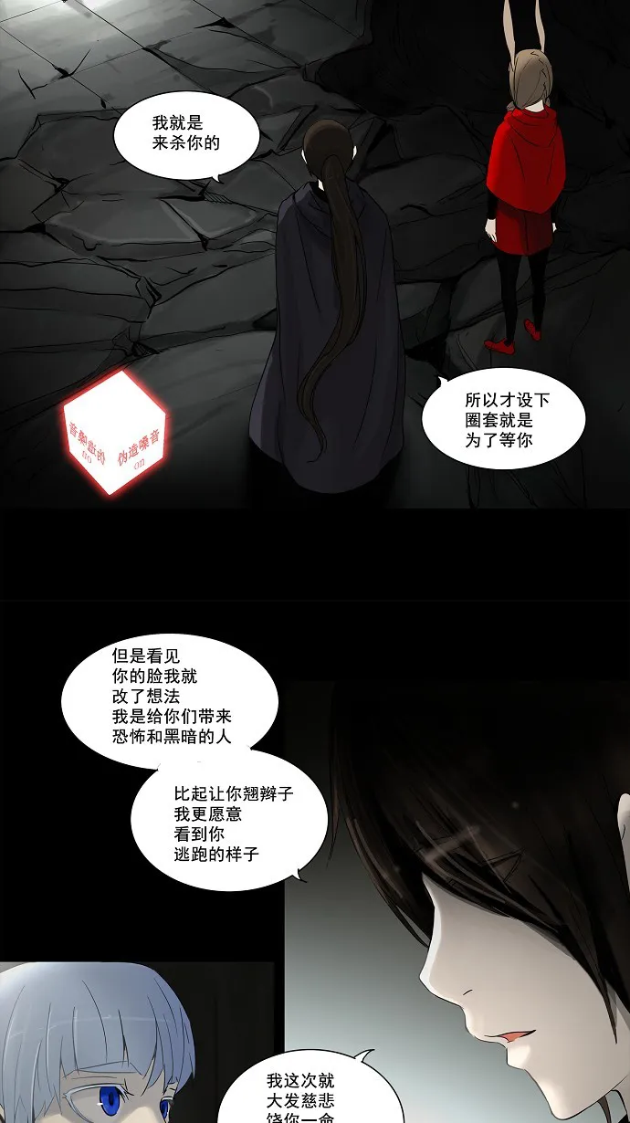 神之塔漫画漫画,第130话24图