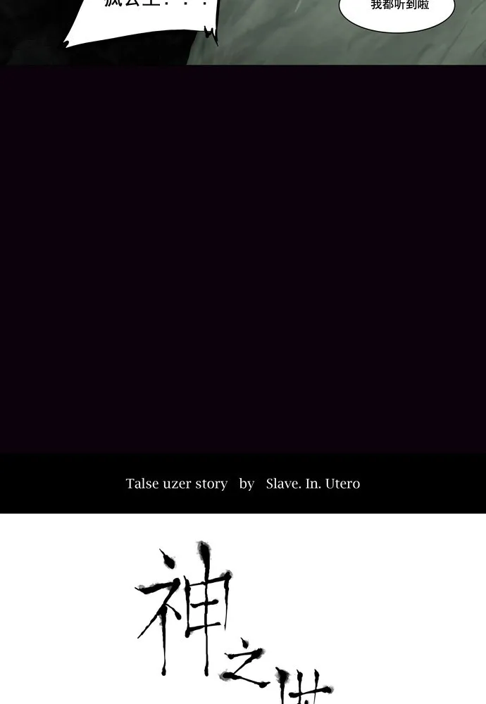 神之塔漫画什么时候更新漫画,第62话4图