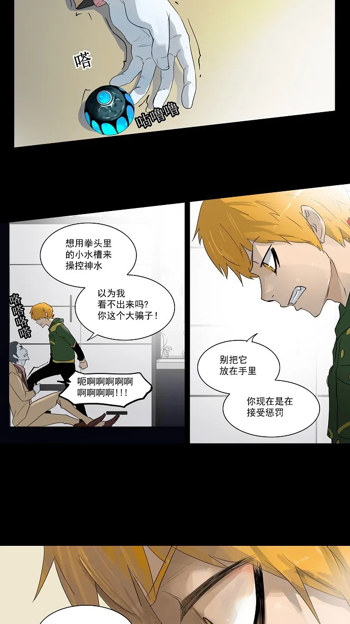 神之塔漫画解说大结局漫画,第101话17图