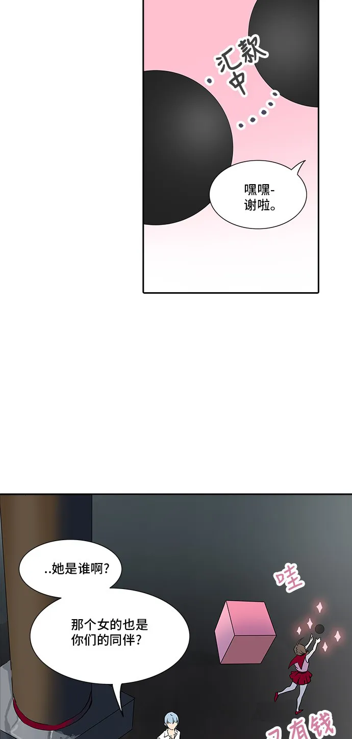 神之塔漫画漫画,第283话31图