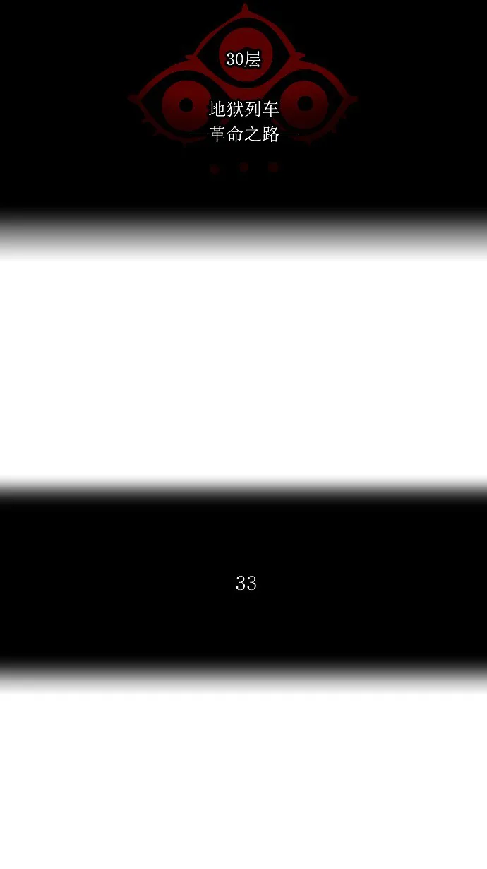 神之塔漫画什么时候更新漫画,第226话8图