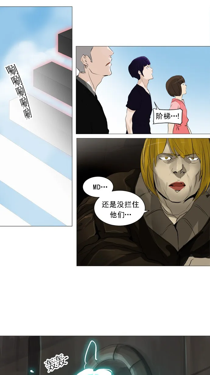 神之塔漫画漫画,第231话2图