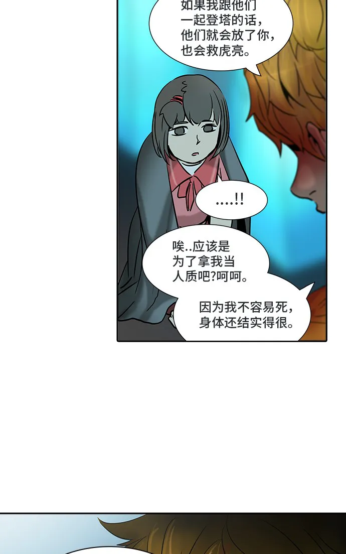 神之塔漫画什么时候更新漫画,第311话31图