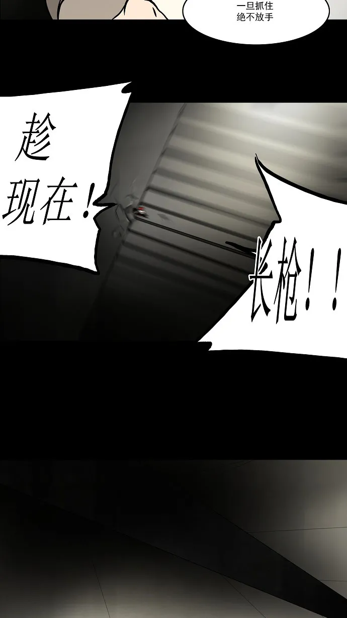 神之塔漫画什么时候更新漫画,第47话2图